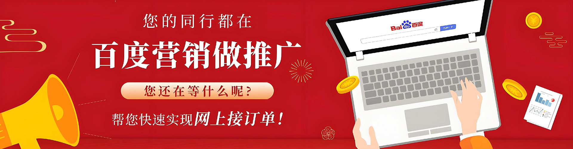 城西网络推广开户